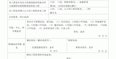 重大工程立项办理程序有哪些(重大工程立项办理程序有哪些规定)