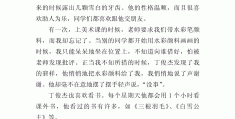 写人物的技巧和方法三年级作文怎么写(写人物的技巧和方法三年级作文怎么写好)