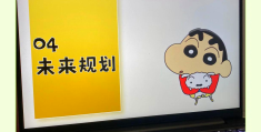 蜡笔小新自我介绍图片高清(蜡笔小新自我介绍图片高清壁纸)