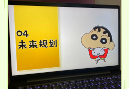 蜡笔小新自我介绍图片高清(蜡笔小新自我介绍图片高清壁纸)