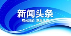 今日头条的发展现状(今日头条的发展现状如何)
