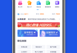 哪些招聘网站比较可靠安全的(哪些招聘网站比较可靠安全的呢)