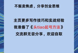 头条创作如何收益最高(头条上发表作品怎么收益?)