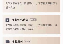 头条创作者计划如何开通收益权限(头条创作者计划如何开通收益权限呢)