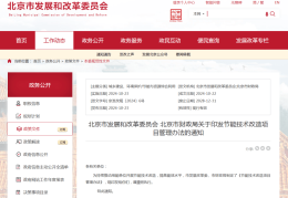 发改委项目立项管理办法(发改局关于项目立项的法规)