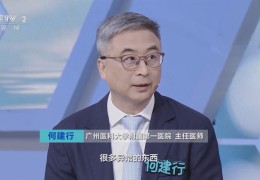 职场健康课2021-15(职场健康课2021年2月14日)