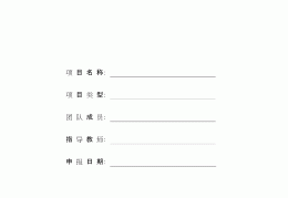 互联网创新创业项目类型(互联网创新创业项目类型怎么选)