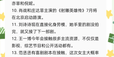 娱乐爆款文章哪里找(比较准的娱乐爆料公众号)