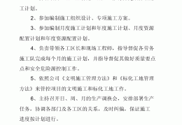 施工项目经理是做什么的(施工项目经理的职责包括)