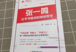 今日头条的创始人名字是谁(今日头条创始人在大学毕业后就创建了该公司)