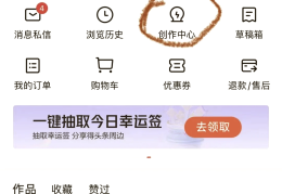 今日头条如何开通创作者计划功能(今日头条加入创作者计划需要收费吗)