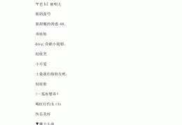 致富网名大全女生可爱二字(致富网名大全女生可爱二字霸气)