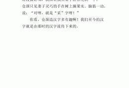 陈志刚的背景故事简介50字(陈志刚的背景故事简介50字内容)