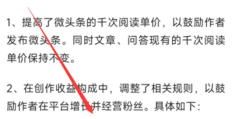 头条如何赚取收益(头条要怎么做才有收益)