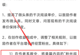 怎么样在头条写文章赚钱(怎么样在头条写文章赚钱呢)