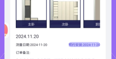 家居设计软件(家居设计软件免费版)