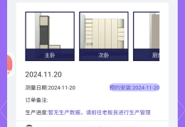 家居设计软件(家居设计软件免费版)