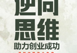 互联网思维下的创业思路(互联网思维下的创业思路有哪些)