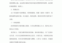 项目计划书如何写3篇文章的(项目计划书如何写3篇文章的内容)