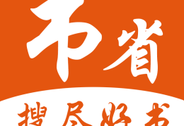 头条新闻小说阅读答案(头条新闻小说阅读答案下载)