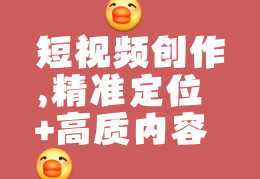 头条视频制作教程在线观看免费(头条视频制作教程在线观看免费下载)