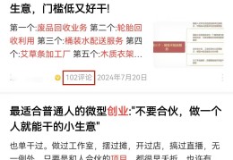 头条赚钱技巧怎么赚钱(头条赚钱技巧怎么赚钱最快)
