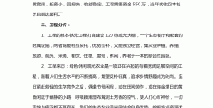 项目计划书怎么写范文大全图片(项目计划书怎么写范文大全图片下载)