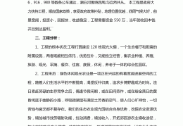 项目计划书怎么写范文大全图片(项目计划书怎么写范文大全图片下载)