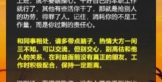 职场生存法则总结报告范文大全(职场生存法则总结报告范文大全图片)