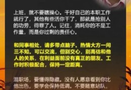 职场生存法则总结报告范文大全(职场生存法则总结报告范文大全图片)