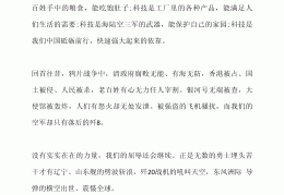 大学生创新创业讲座心得体会关于节能减排的简单介绍