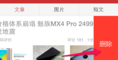 如何删除头条系统消息(如何删除头条消息通知内容)