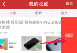 如何删除头条系统消息(如何删除头条消息通知内容)