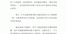 求职论文800字(求职论文3000字)