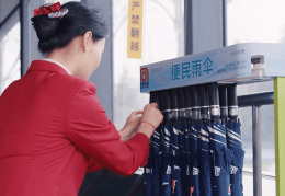 共享雨伞项目愿景(共享雨伞项目愿景是什么)
