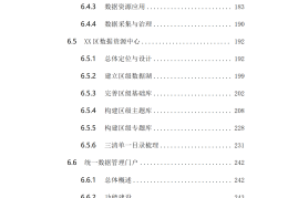 项目计划书可行性报告(项目计划书可行性报告主题有哪些)