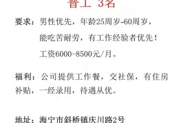 呼伦贝尔普工招聘(呼伦贝尔普工招聘2025)