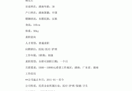陈梅医生简历介绍(陈梅医生是哪个医院的)