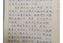 小练笔写人物200字左右四年级上册(小练笔写人物200字左右四年级上册怎么写)