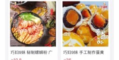 头条小店如何添加商品(头条小店如何添加商品橱窗)