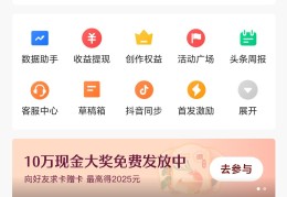 包含今日头条发布原创视频一个月能赚多少钱啊的词条