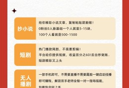 手抄小说赚钱是真的吗(手抄小说赚钱是真的吗知乎)