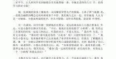 关于同学传记作文600字初二(写同学传记作文600字作文初二)