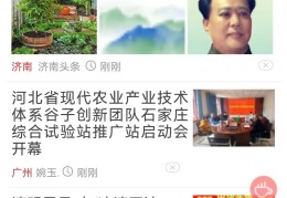 头条创办时间怎么看的(头条创办时间怎么看的啊)