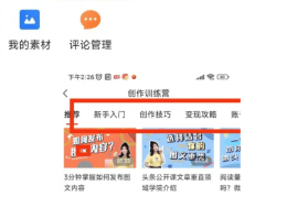 头条里面创作者收益怎么提现到微信(头条里面创作者收益怎么提现到微信里)
