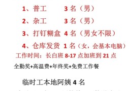 求职招聘找工作高风险高回报(求职招聘找工作高风险高回报什么意思)