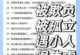 如何应对职场霸凌(如何应对职场霸凌英语句子)