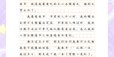 人物传记600字初二(人物传记600字初二朋友)