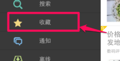 今日头条卸载后的收藏还在吗(今日头条卸载后的收藏还在吗怎么找回)