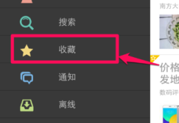 今日头条卸载后的收藏还在吗(今日头条卸载后的收藏还在吗怎么找回)